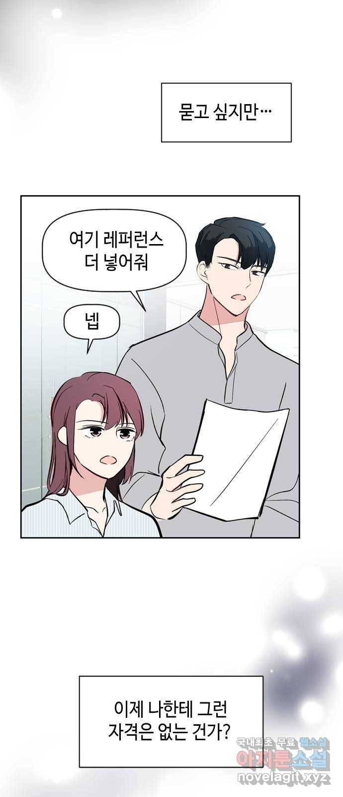 거래하실래요? 47화 27