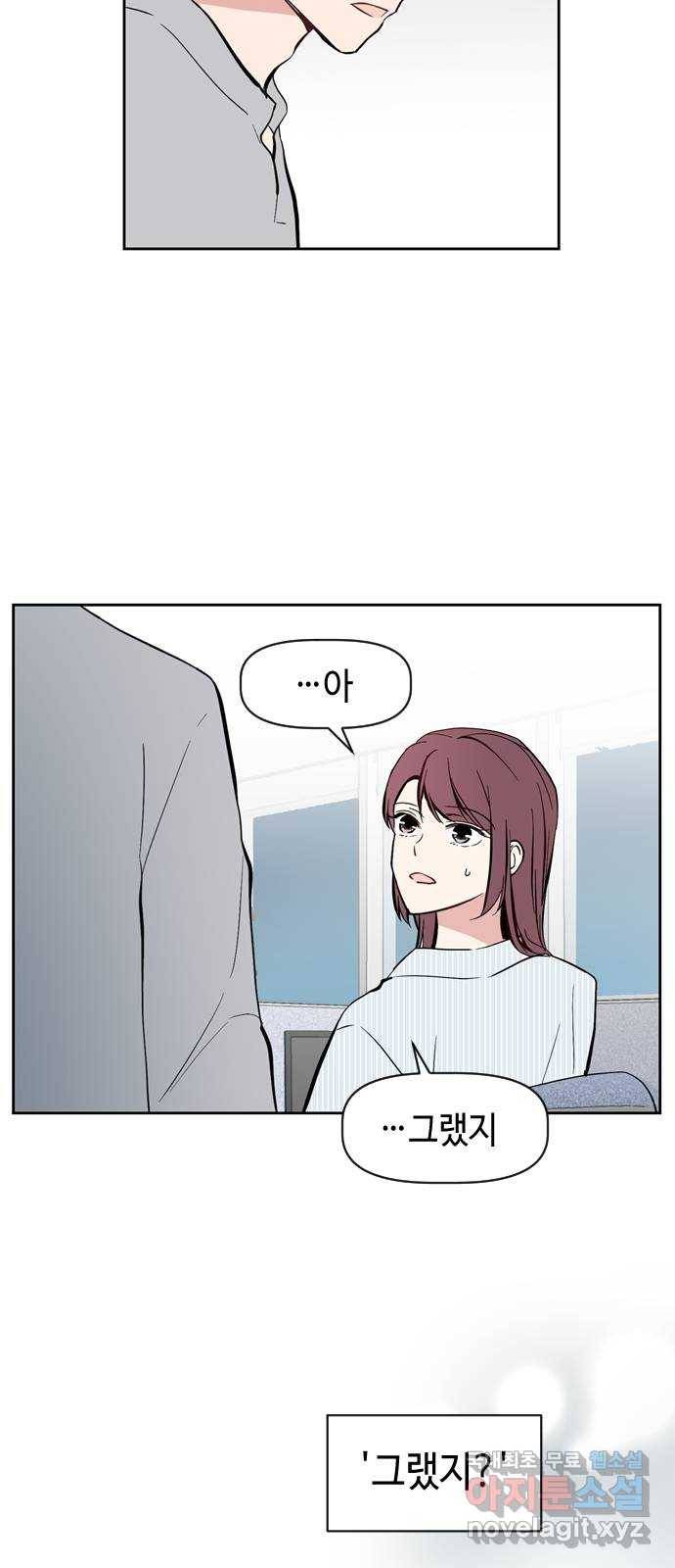 거래하실래요? 47화 29