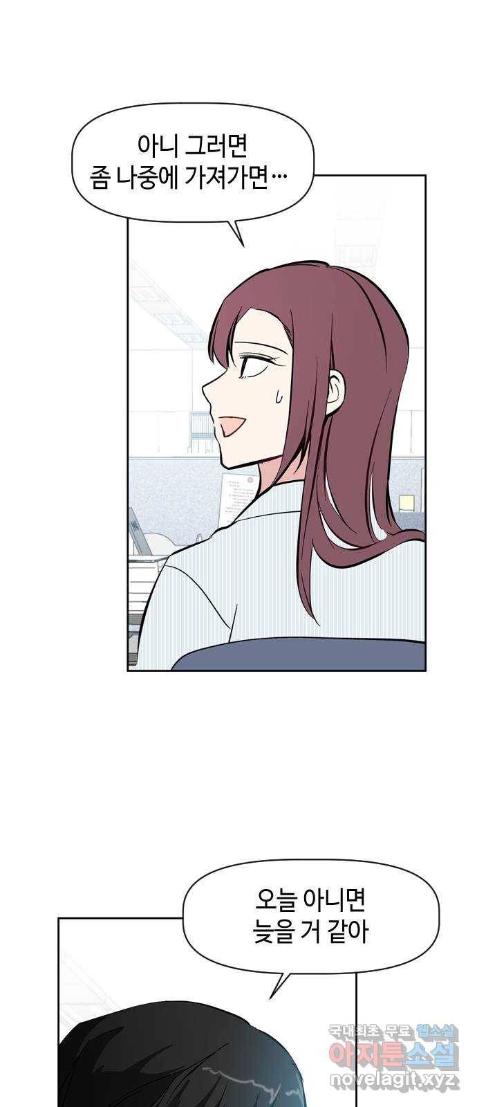 거래하실래요? 47화 36