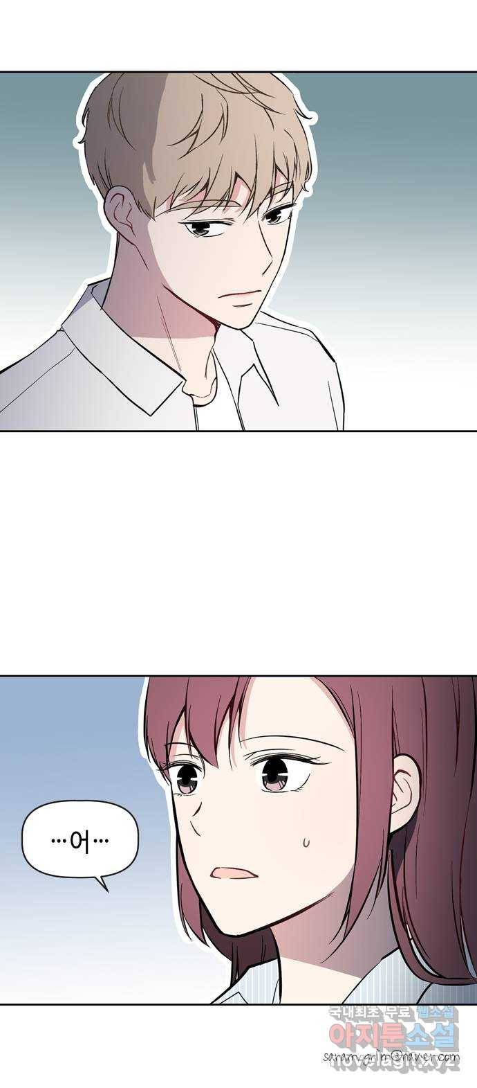 거래하실래요? 47화 39