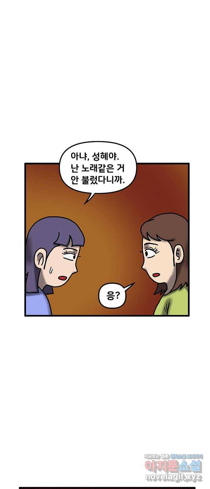 무서운게 딱좋아! 45화. 귀신과의 약속 (4) 1