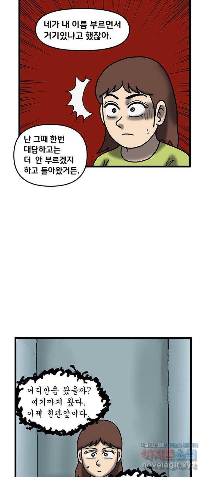 무서운게 딱좋아! 45화. 귀신과의 약속 (4) 2