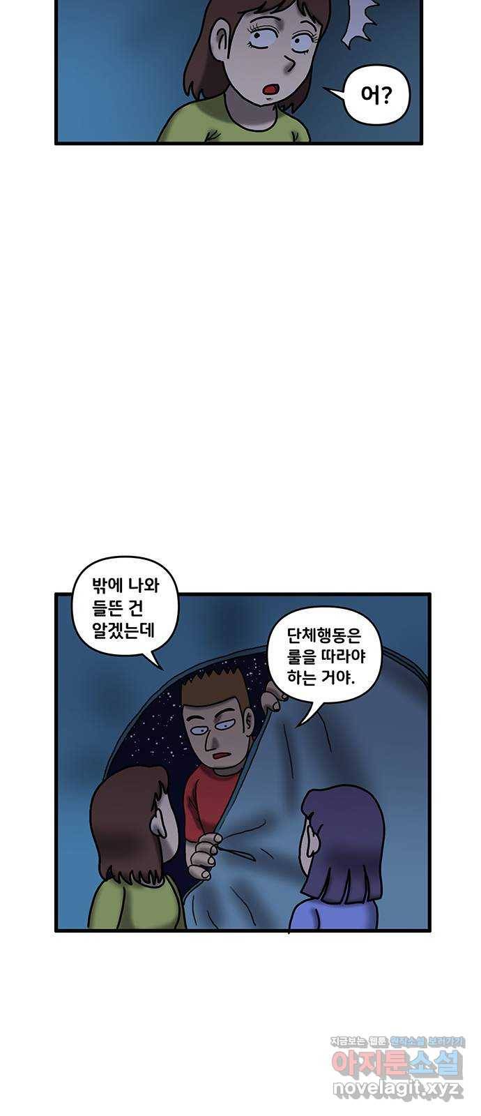 무서운게 딱좋아! 45화. 귀신과의 약속 (4) 5