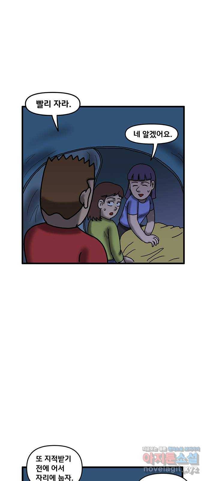 무서운게 딱좋아! 45화. 귀신과의 약속 (4) 6