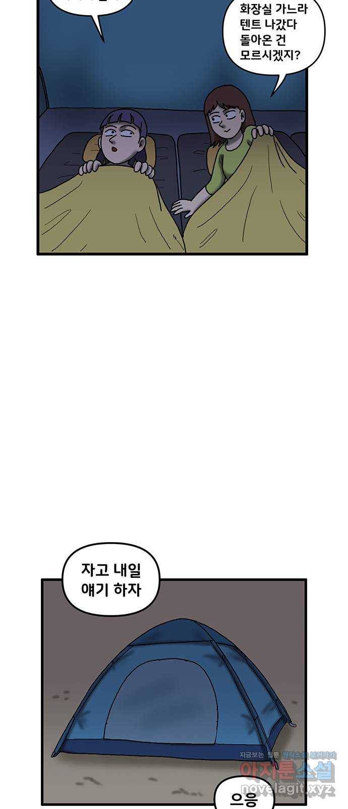 무서운게 딱좋아! 45화. 귀신과의 약속 (4) 7