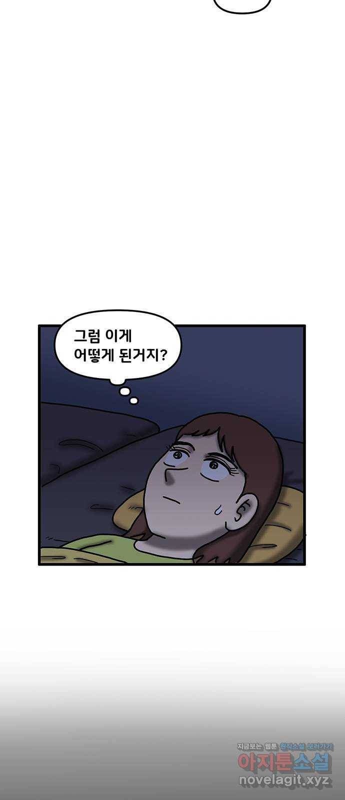 무서운게 딱좋아! 45화. 귀신과의 약속 (4) 8