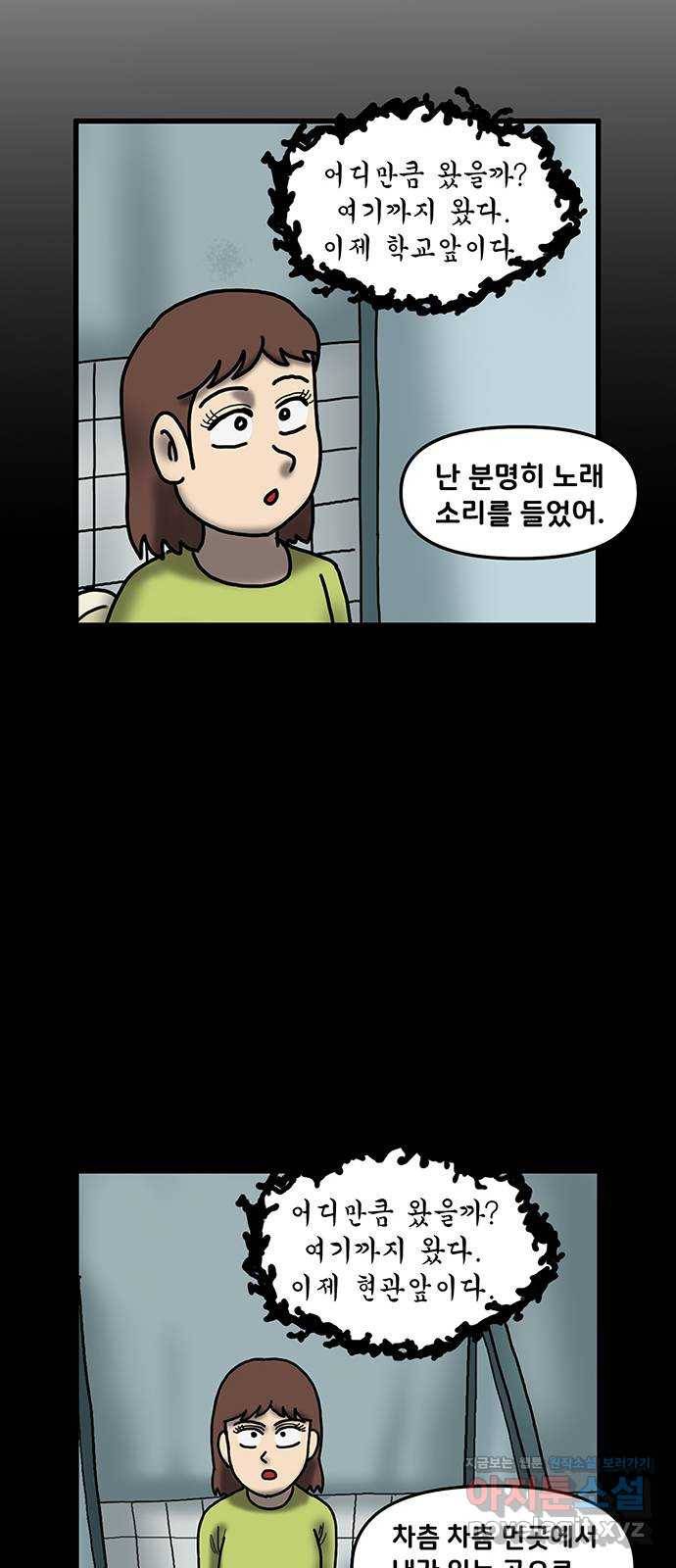무서운게 딱좋아! 45화. 귀신과의 약속 (4) 9
