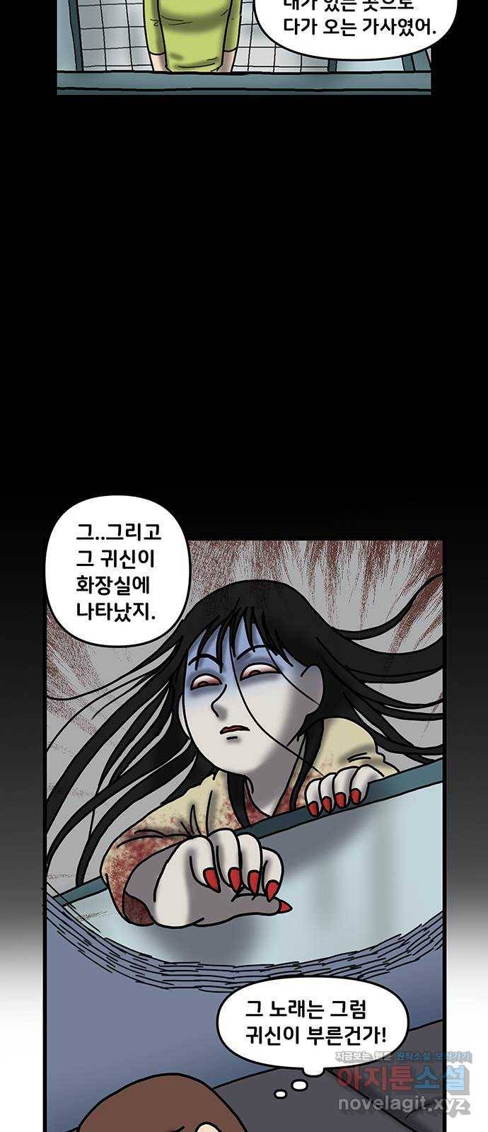 무서운게 딱좋아! 45화. 귀신과의 약속 (4) 10