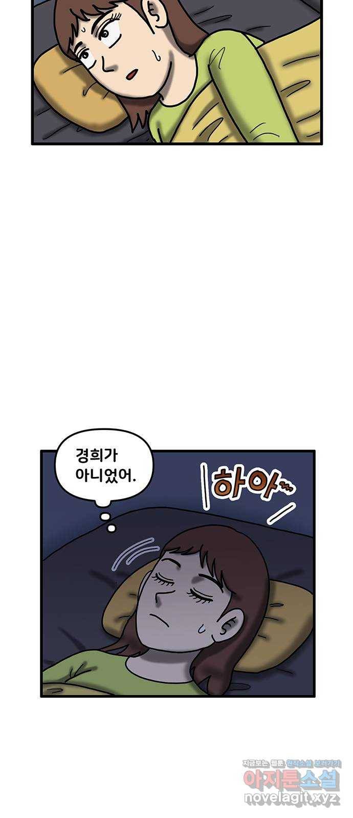 무서운게 딱좋아! 45화. 귀신과의 약속 (4) 11