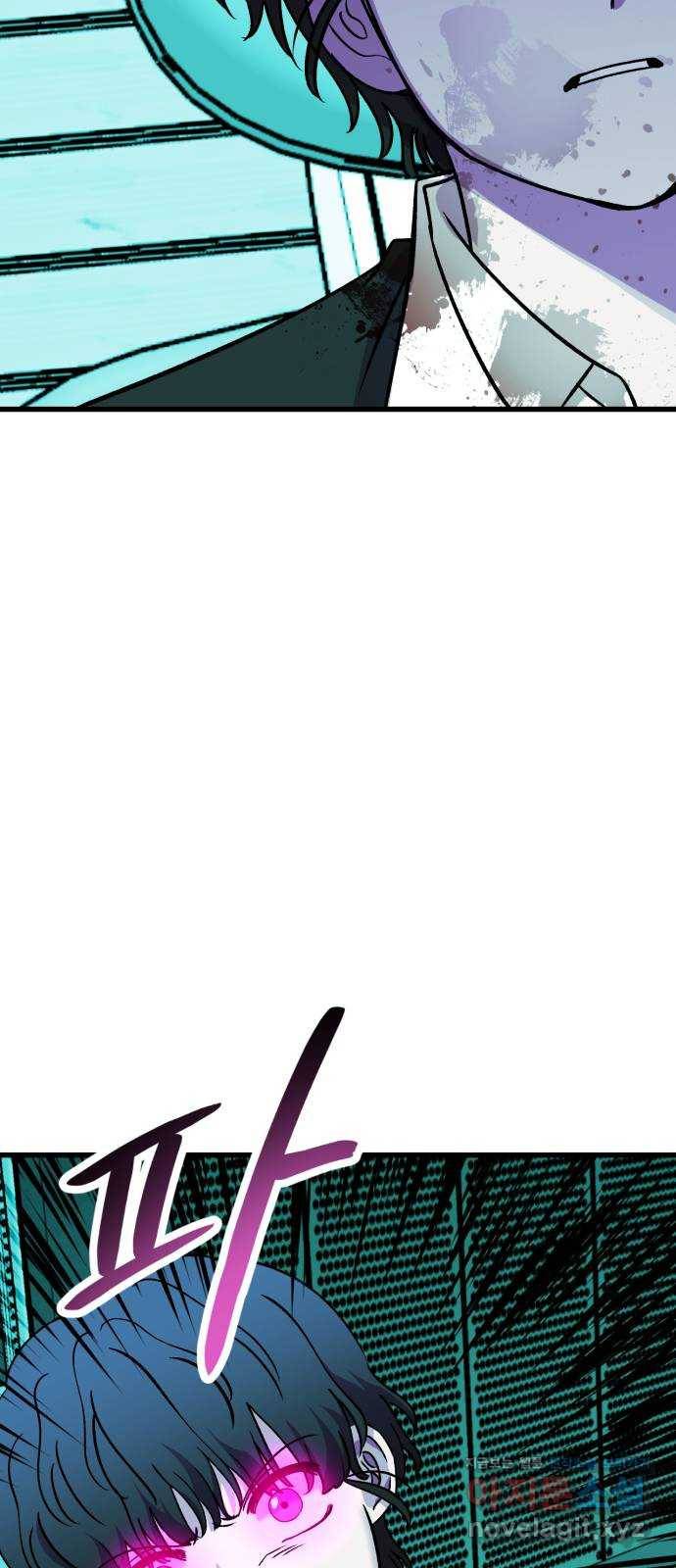 오른눈이 보는 세계 82화 6