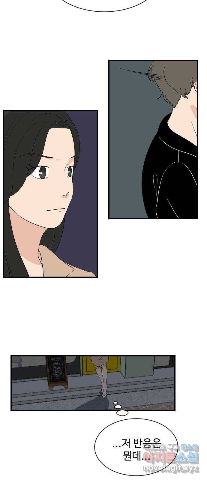 혀로 만난 사이 48화 거짓말, 또 거짓말 5