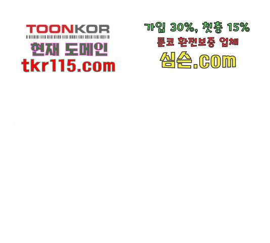 소사이코티 17화 1