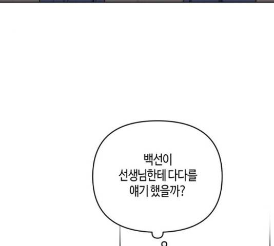 소사이코티 17화 4