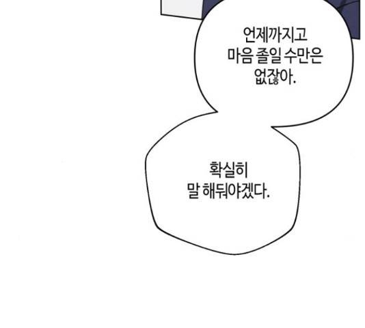 소사이코티 17화 6