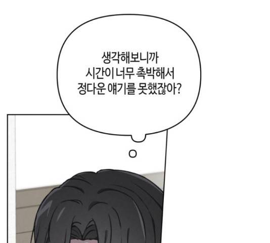 소사이코티 17화 7