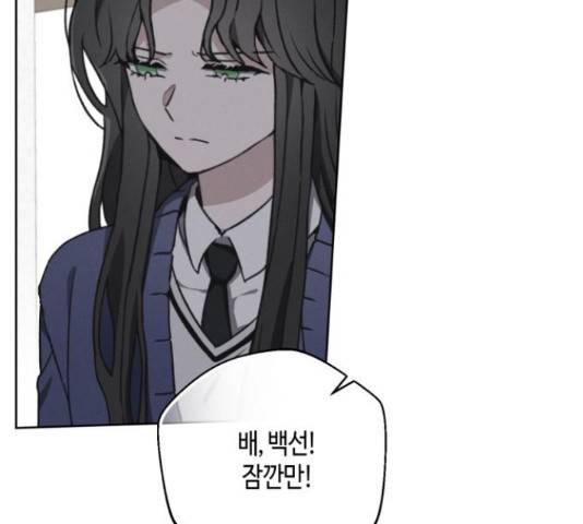 소사이코티 17화 8