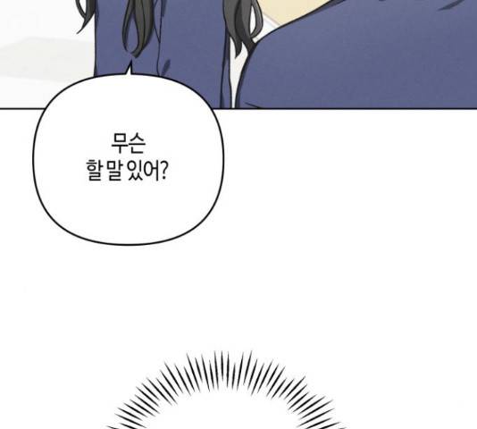 소사이코티 17화 11