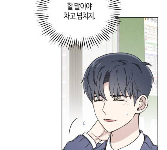 소사이코티 17화 12