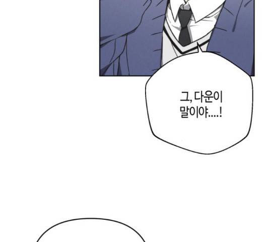 소사이코티 17화 13