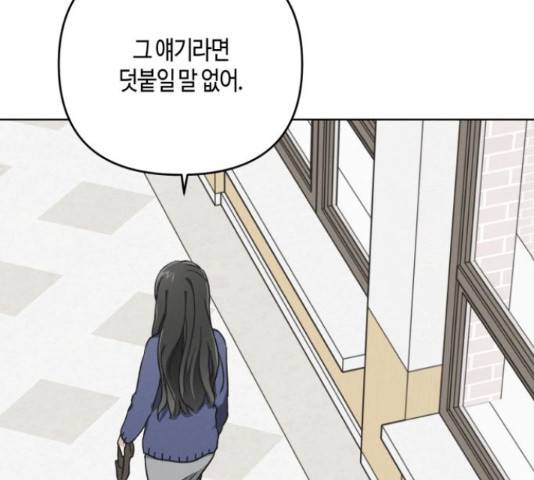 소사이코티 17화 14