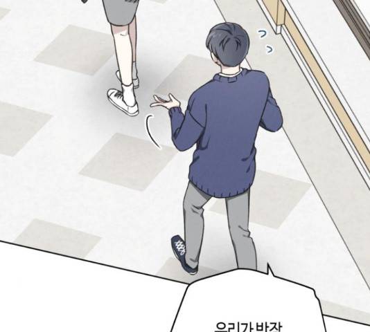 소사이코티 17화 15