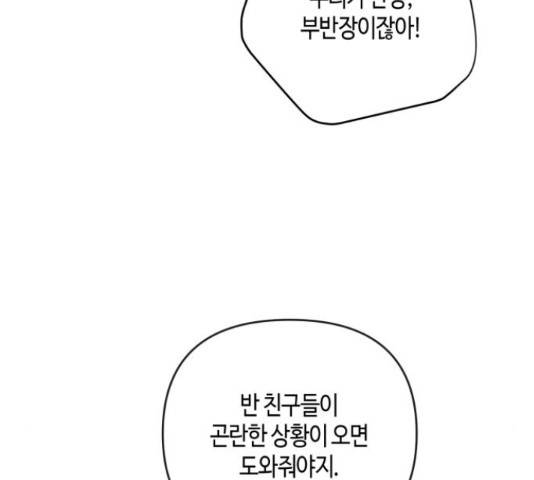 소사이코티 17화 16