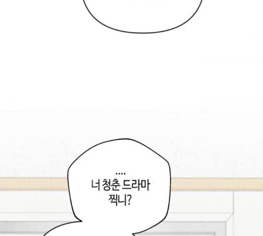 소사이코티 17화 17