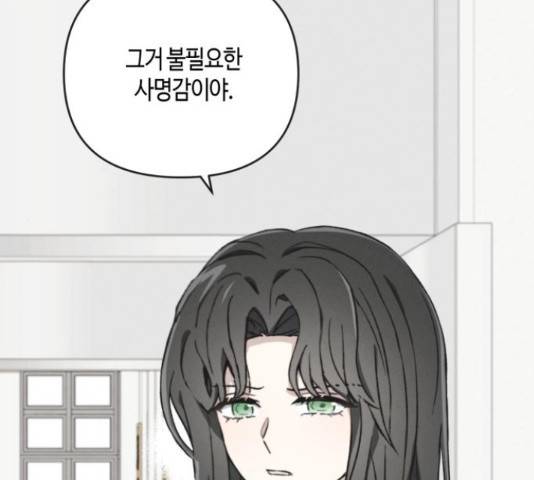 소사이코티 17화 18