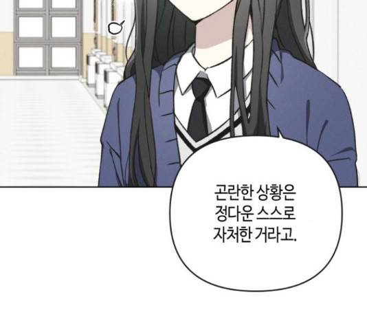 소사이코티 17화 19