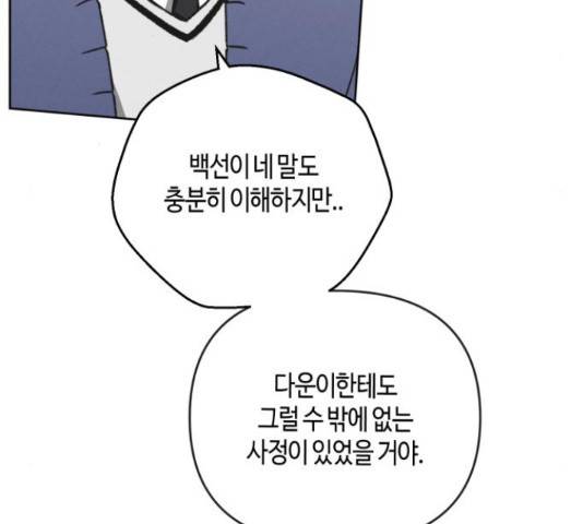 소사이코티 17화 22