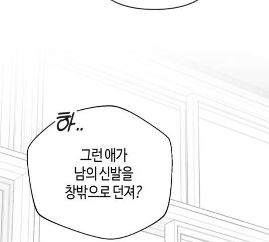 소사이코티 17화 23