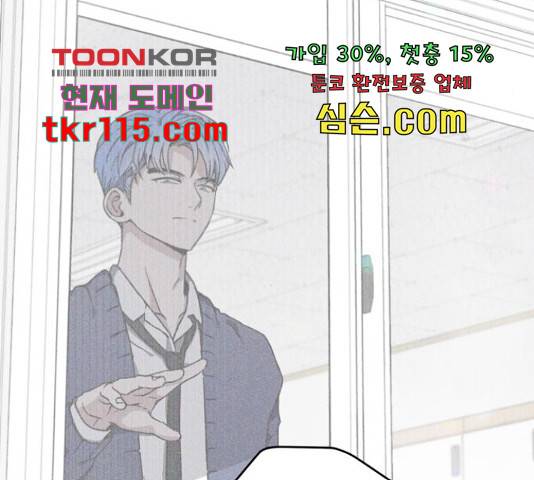 소사이코티 17화 24
