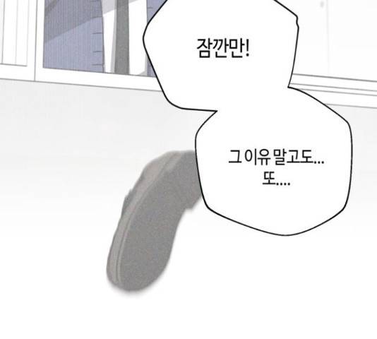 소사이코티 17화 25