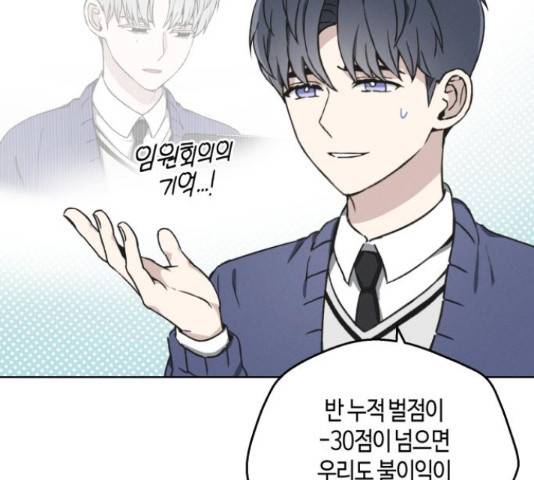 소사이코티 17화 27