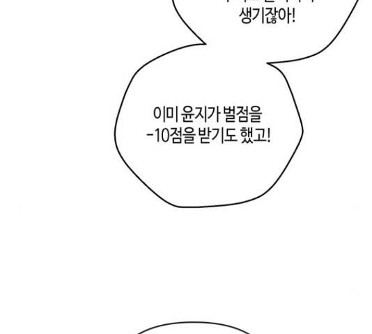 소사이코티 17화 28