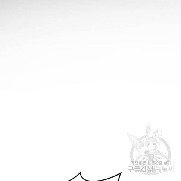 어느날 갑자기 서울은 53화 3