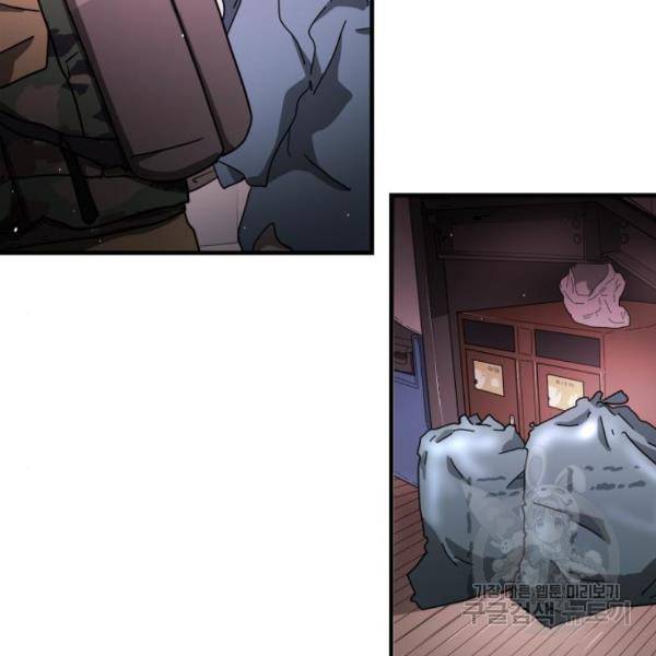 어느날 갑자기 서울은 53화 9