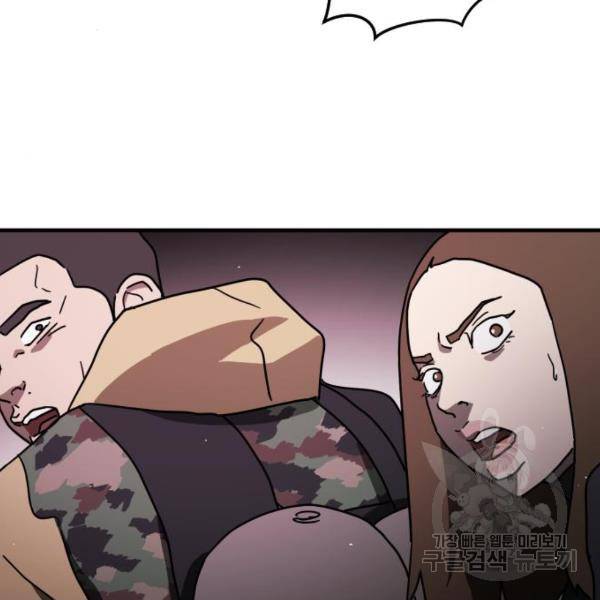 어느날 갑자기 서울은 53화 13