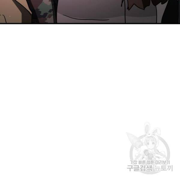 어느날 갑자기 서울은 53화 14