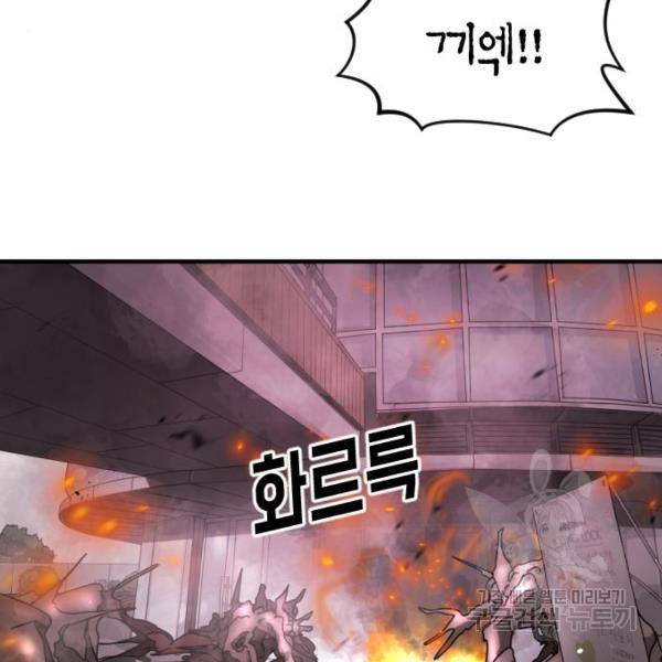 어느날 갑자기 서울은 53화 17