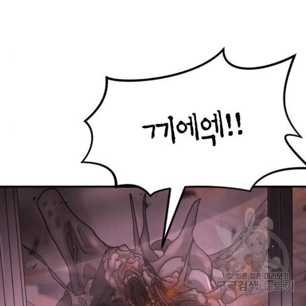 어느날 갑자기 서울은 53화 32