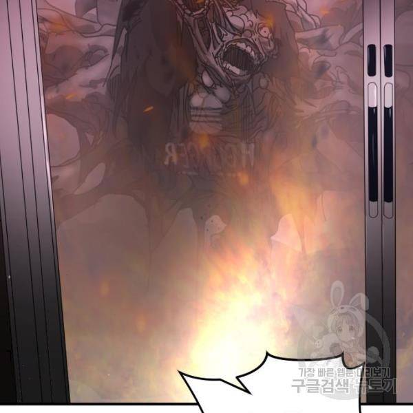 어느날 갑자기 서울은 53화 33