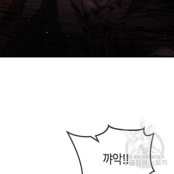 어느날 갑자기 서울은 53화 41