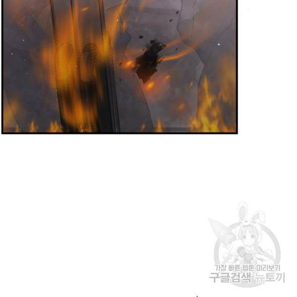 어느날 갑자기 서울은 53화 45