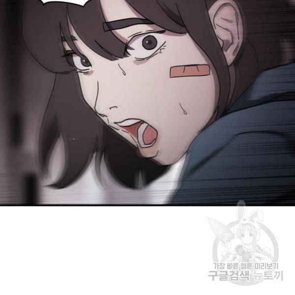 어느날 갑자기 서울은 53화 48