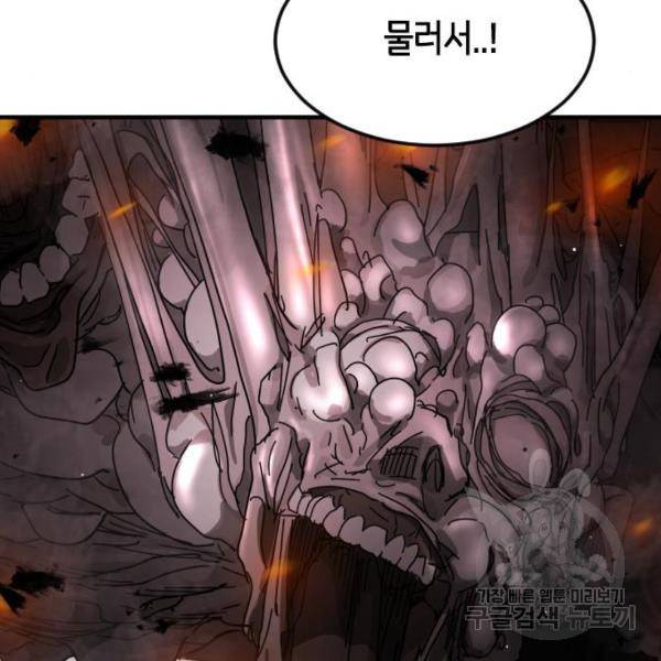 어느날 갑자기 서울은 53화 51