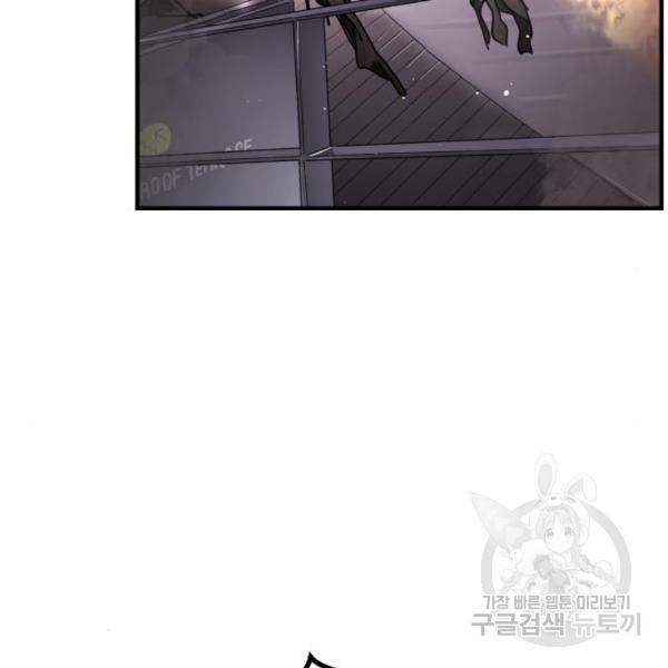 어느날 갑자기 서울은 53화 63