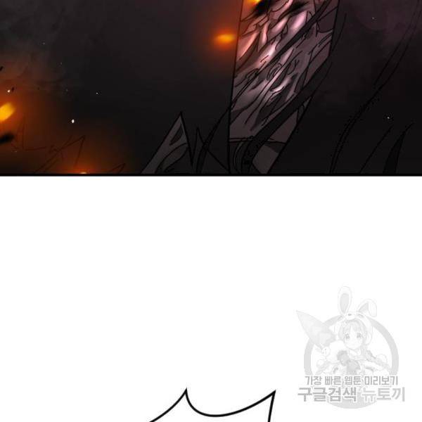 어느날 갑자기 서울은 53화 71