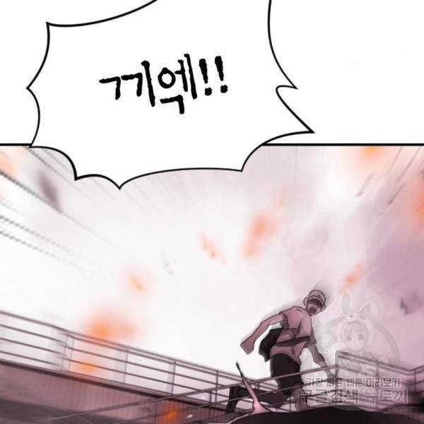 어느날 갑자기 서울은 53화 72
