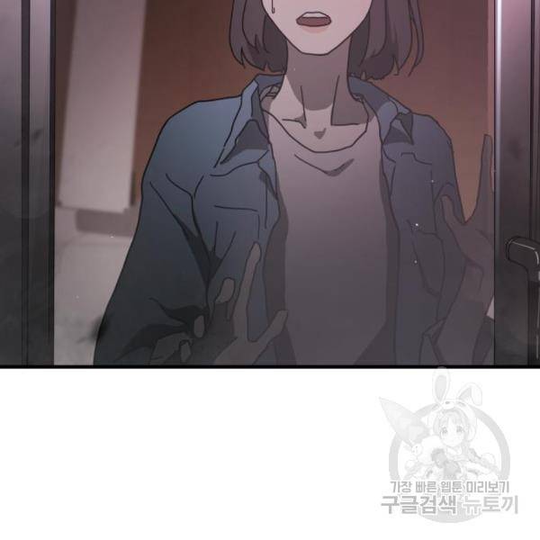 어느날 갑자기 서울은 53화 79